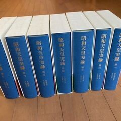 初版 昭和天皇実録 全7巻セットの画像