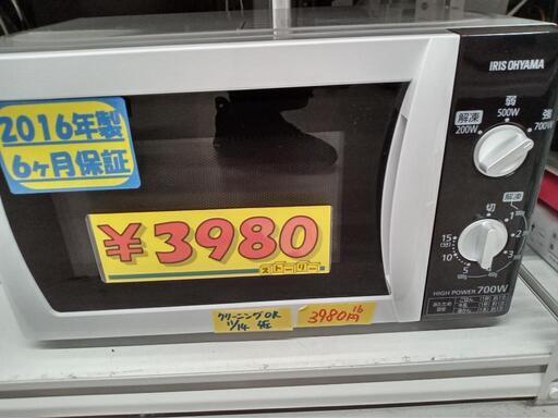 お得値！【アイリスオーヤマ】電子レンジ★2016年製　クリーニング済/6ヶ月保証付　管理番号71511