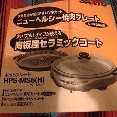 ホットプレートの画像