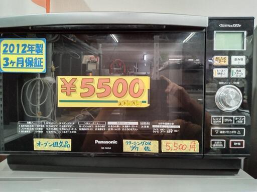 【Panasonic】オーブンレンジ★2012年製　クリーニング済/3ヶ月保証付　管理番号71511