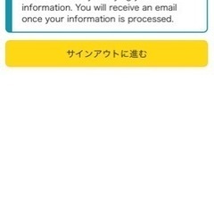 Amazonアカウント停止について