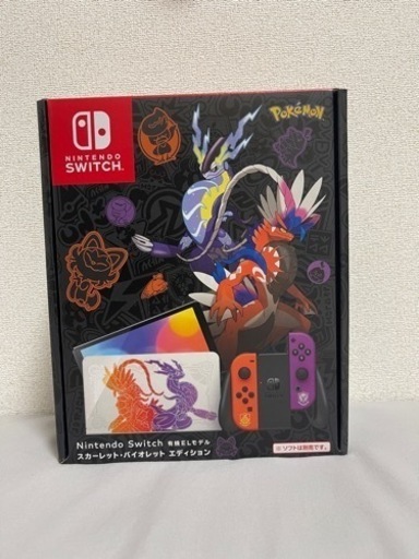 【新品未開封】ニンテンドースイッチNintendo switch 有機ELスカーレットバイオレットエディション
