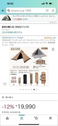 ワンポールテントtc