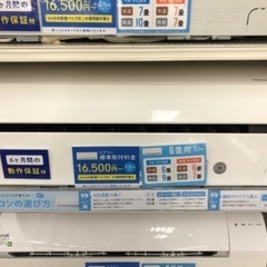 壁掛けエアコン　HITACHI 28380円