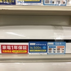 壁掛けエアコン　アイリスオーヤマ　26,180円