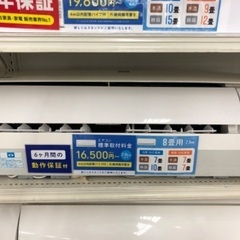 壁掛けエアコン　SHARP 28,380円