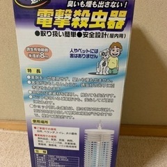 【未使用品】電撃殺虫器の画像