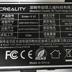 オマケ付（PEIシート）Creality　3D Ender3　V2 3Dプリンターの画像