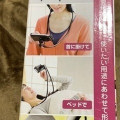 スマホスタンドの画像