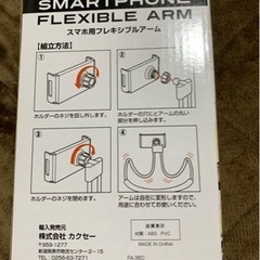 スマホスタンドの画像