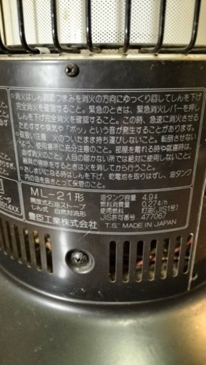 豊臣　灯油ストーブ　ダルマ　キャンプなどに引き渡し相手が決定しました！
