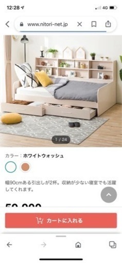 ニトリのシングルベッド（マットレス付き）決定しました