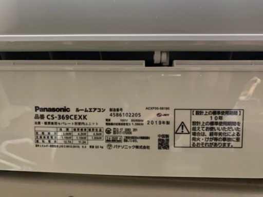 [受け渡し決定]美品★‼︎2019年お掃除付きパナソニックエアコン