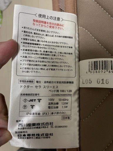 東京西川【ドクターセラ SSS スリーエス】シングル用