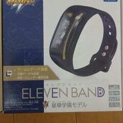 イナズマイレブンバンド