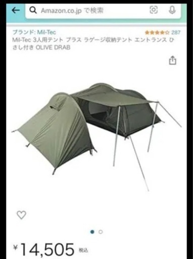 カマボコテント