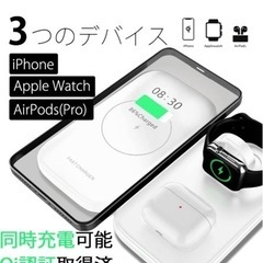 〈RELAX/リラックス〉3in1 iCharge/3in1ワイ...