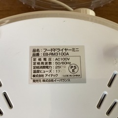 フードドライヤーの画像