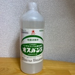 決まりました　殺菌消毒剤　オスバンS  〈逆性石けん液〉　未開封
