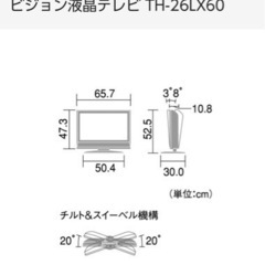 パナソニック　VIERA  デジタルハイビジョン液晶テレビ TH-26LX60の画像