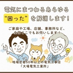 電気工事士　募集します！の画像