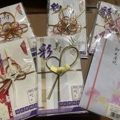 御祝儀袋