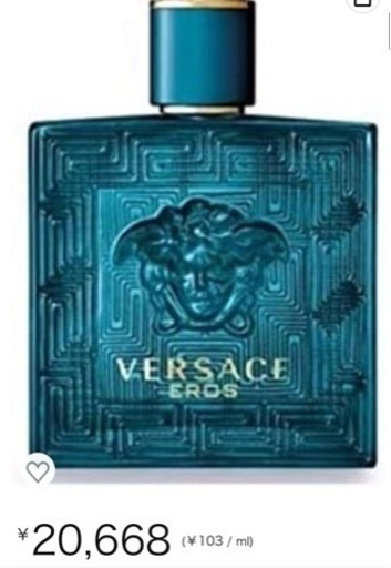 さらに値下げ！versace eros 200 mL ほぼ新品