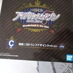 一番くじ アイドリッシュセブン Wonderland in the dark C賞 和泉三月トランプデザインクッションの画像