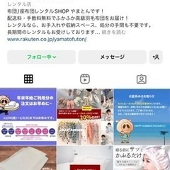 【急募】寝具レンタルの会社でのオンラインショップの受注事務さん募集の画像