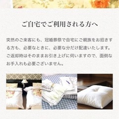 【急募】寝具レンタルの会社でのオンラインショップの受注事務さん募集の画像