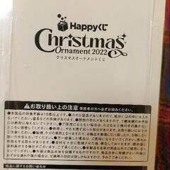 アナ＆エルサ　一番くじ　ディズニー　クリスマスオーナメント　2022の画像