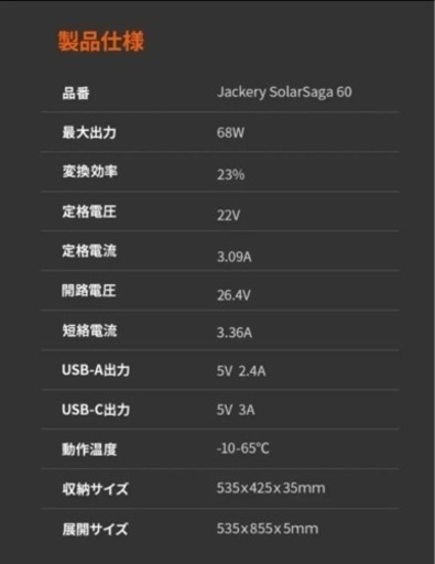jackery ポータブル電源 240 ソーラーパネル　セット