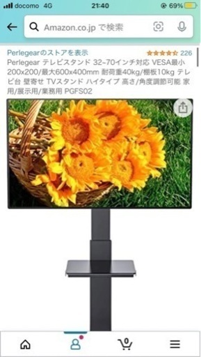 新品　未使用　テレビスタンド