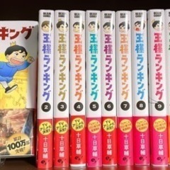 漫画 王様ランキング 12巻セット（帯付き）