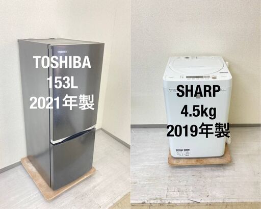 【送料取付無料】家電2点セット 冷蔵庫 洗濯機 良品　o67