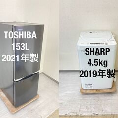 【送料取付無料】家電2点セット 冷蔵庫 洗濯機 良品　o67
