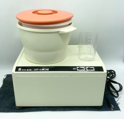 値下げ↓中古■スチーム餅つき■餅つき器■タイガー■古いものです