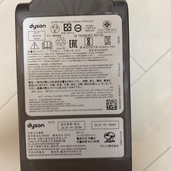 サイクロン掃除機Dysonダイソン V8 の画像