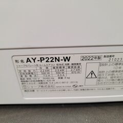 取付工事込み)シャープ6畳 2022年式 保証あり  美品 lN9Lsks1172の画像