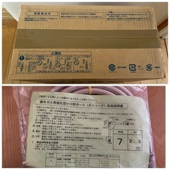 ファンヒーター　新品　(都市ガス用)の画像