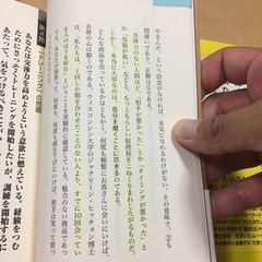 値下げ500→333円　自己啓発本【交渉力向上系】9冊纏めての画像