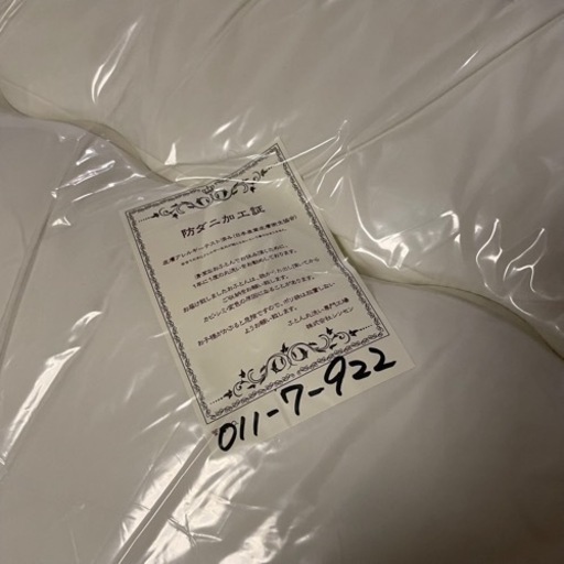 美品 クリーニング済み 布団9点セット