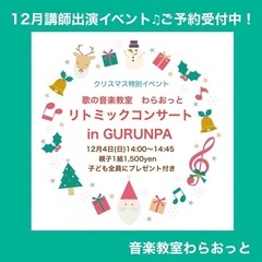 親子カフェでクリスマスコンサート🎶