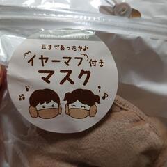 ⤵️イヤーマフ付きマスク KIDS 単品の画像