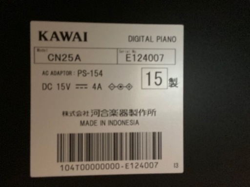 電子ピアノKWAI CN25A