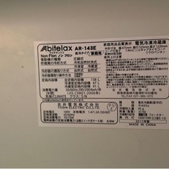 【東武　大師前】単身用　冷蔵庫の画像