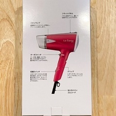 【新品未開封】ラサーナ マイナスイオンヘアドライヤー