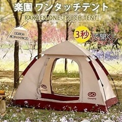 ⭐️ワンタッチ⭐️ テント　1〜2人用　簡単　防水　通気性　防虫...