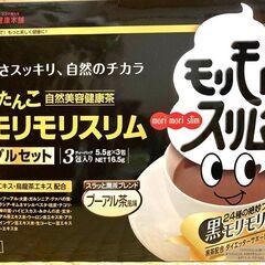 おいしさスッキリ、自然のチカラ　自然美容健康茶　黒モリモリスリム...