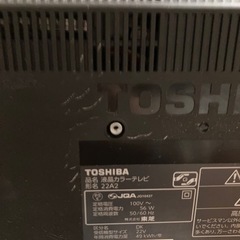 東芝REGZAテレビ決定しましたの画像